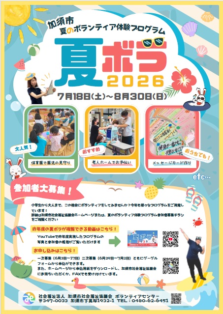 ポスター