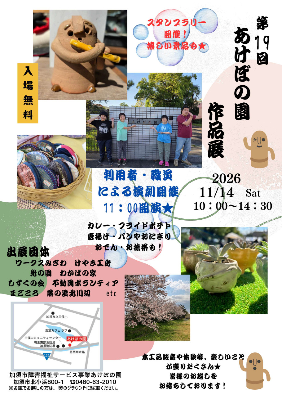 チラシ